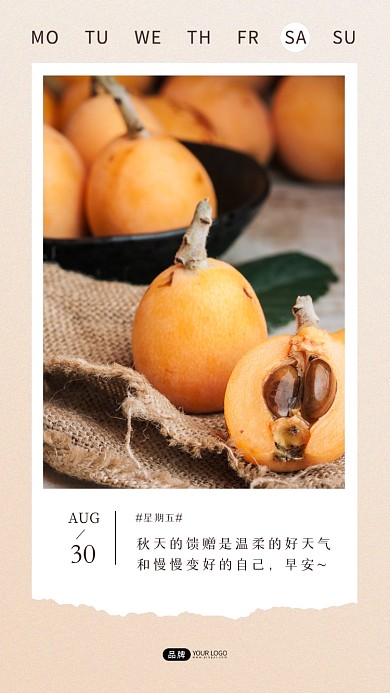 早安每日一签风景摄影图海报