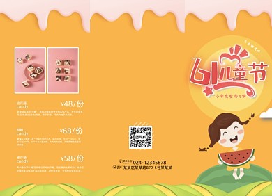 六一儿童节零食橙色三折页