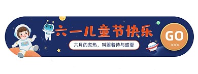六一儿童节蓝色卡通胶囊banner