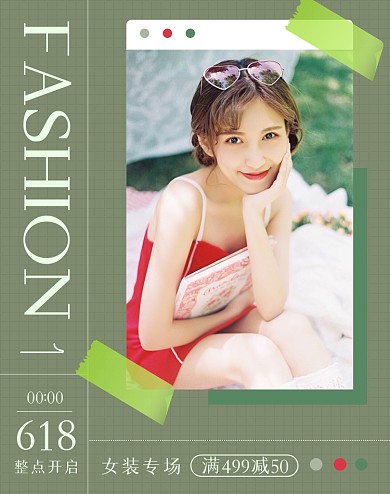 618女装泳装夏季上新淘宝电商竖版海报