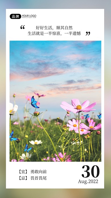 生活风景早安励志摄影图海报