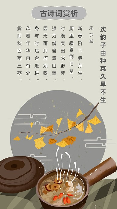 诗歌诗词清新山水画公众号竖版配图