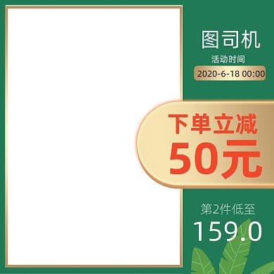 毕业季青春旅行促销主图图标