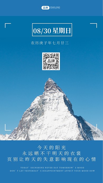 青春励志企业文化高山梦想摄影图海报