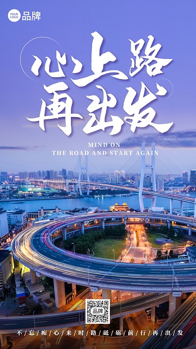 唯美城市夜景摄影图海报