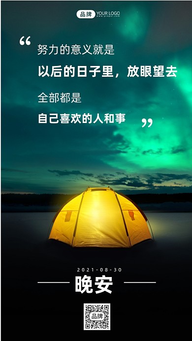 励志青春你好心灵鸡汤风景摄影图海报