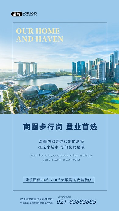 房地产宣传蓝色摄影图海报