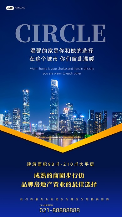 房地产宣传蓝色摄影图海报