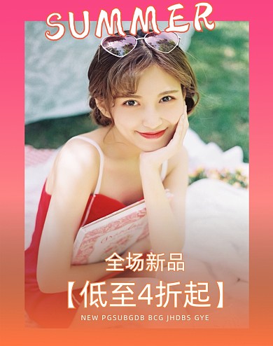 夏季女装泳衣上新618大促狂欢购竖版海报