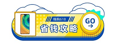 618大促撞色胶囊banner