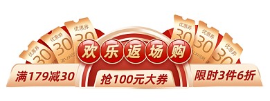 618返场红色胶囊banner
