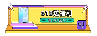 618大促撞色孟菲斯胶囊banner