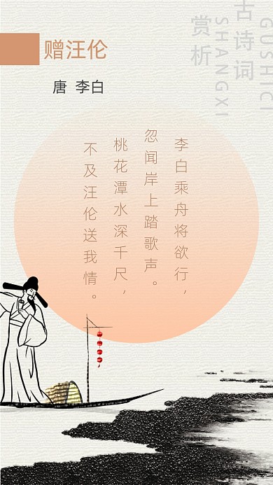 诗歌诗词赏析时尚渐变公众号竖版配图