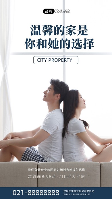 房地产宣传蓝色情侣人像摄影图海报