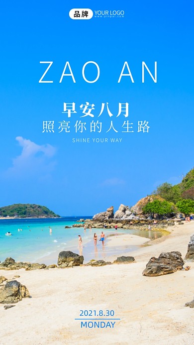 早安问候海滩秋日蓝天风景摄影海报图