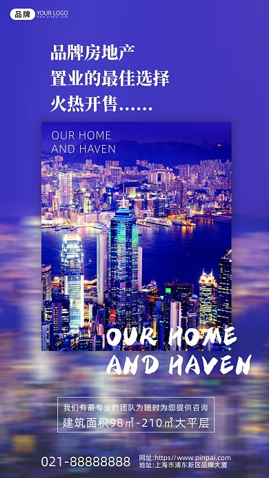 房地产宣传蓝色摄影图海报