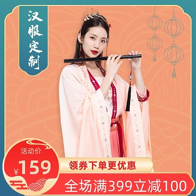 汉服古装中国风直通车