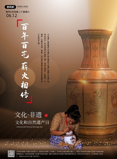 文化和自然遗产日文物棕色印刷海报