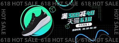 618年中大促运动鞋黑色全屏海报