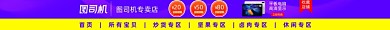 618年中大促紫色拼色店招