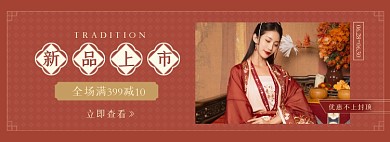 汉服上新淘宝电商全屏海报