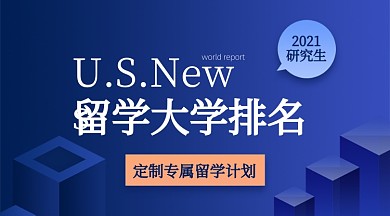 留学计划蓝色广告banner