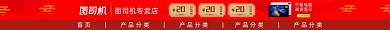 618年中大促红色中国风店招