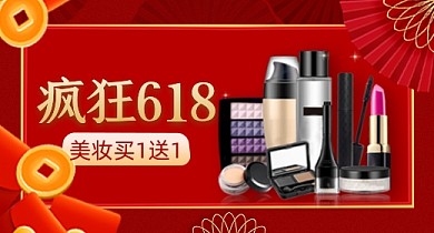 618年中大促美妆红色PC端钻展