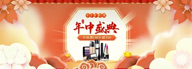 618大促美妆中国风橙色全屏海报