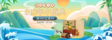 618年中大促中国风国潮全屏海报