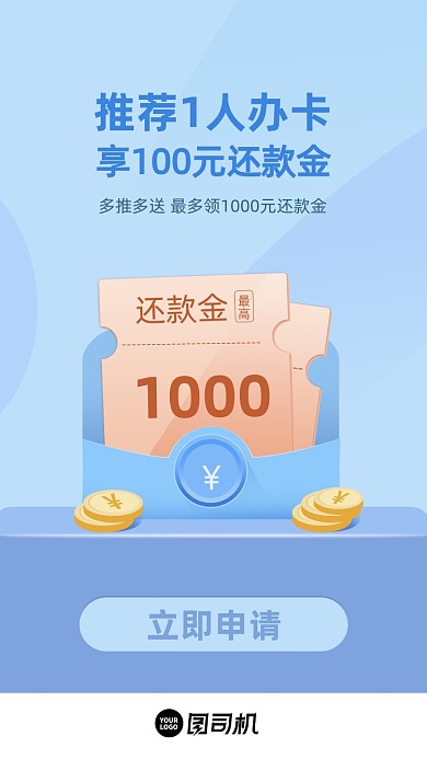 银行信用卡推荐活动淡紫色清新手机海报