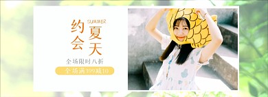 夏季女装上新淘宝电商全屏海报