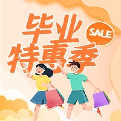 毕业特惠季卡通公众号次图