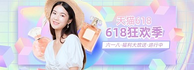 618年中大促美妆渐变全屏海报