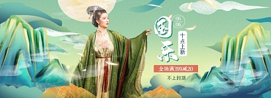 汉服国潮淘宝电商全屏海报