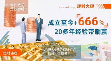 金融理财投资课程封面