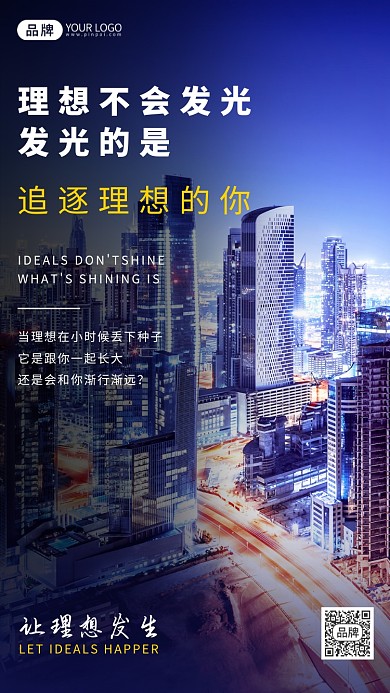 建筑城市都市夜景摄影图海报