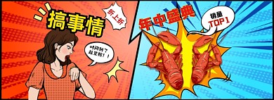 618美食零食撞色波普风全屏海报