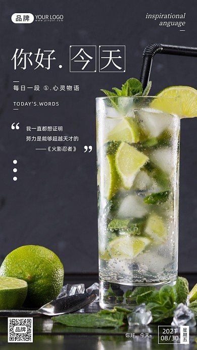 柠檬水早安你好简约摄影图海报