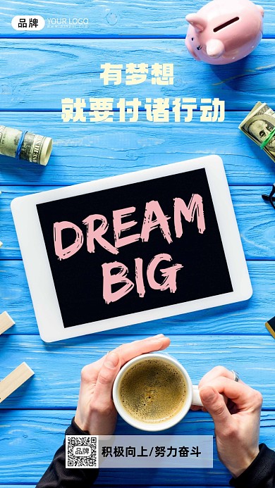 办公清新静物喝咖啡实景摄影图海报