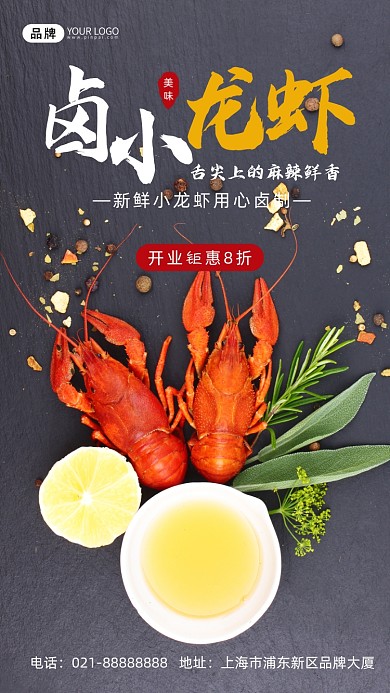 美食餐饮特色推荐招牌摄影图海报