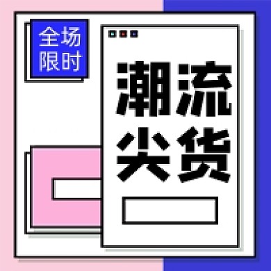 618狂欢抢购卡通手绘蓝色公众号次图