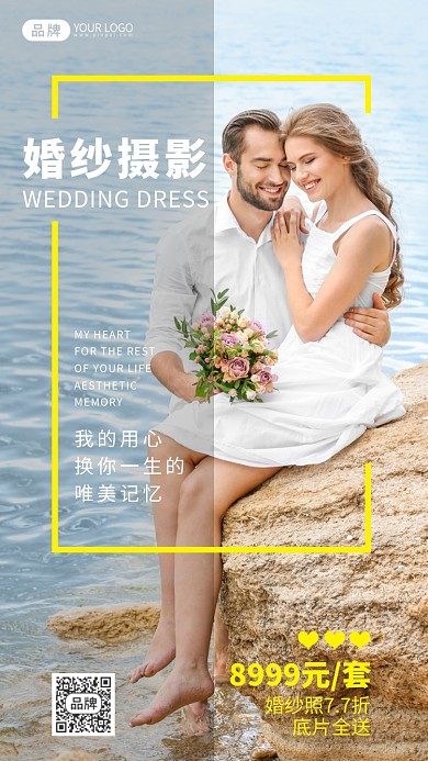 海边情侣浪漫婚纱摄影摄影图海报
