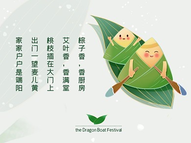 端午习俗端午节横版配图