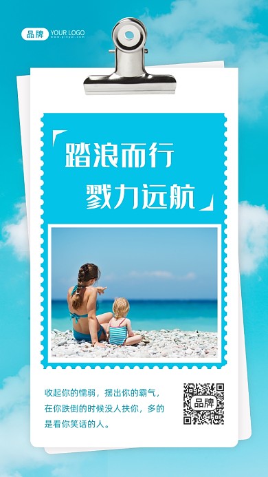 蓝天海边小清新简约摄影图海报