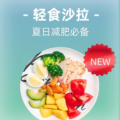 饿了么美团美食促销新品主图