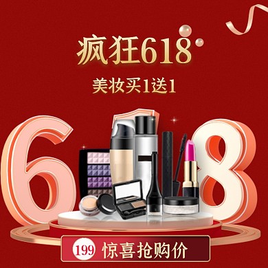 618大促红色C4D展台直通车