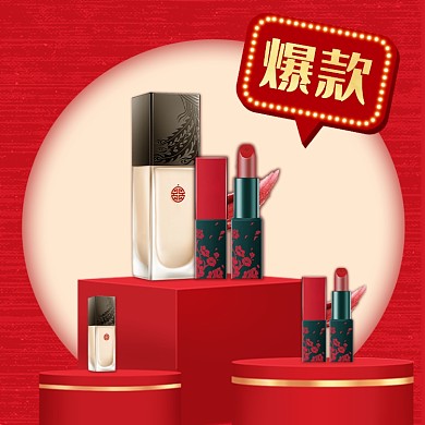 618年中大促口红美妆直通车