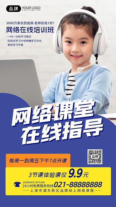 线上课堂招生在线学习场景摄影图海报