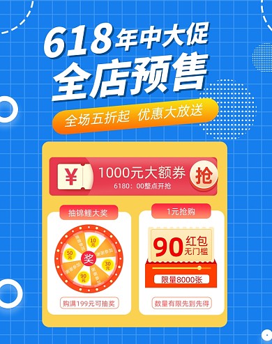 618年中大促蓝色几何竖版好爱宝